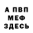 Метадон methadone Clyde Carrick