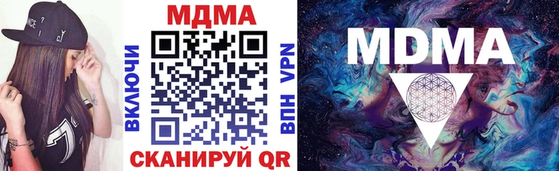 МДМА кристаллы Жуков